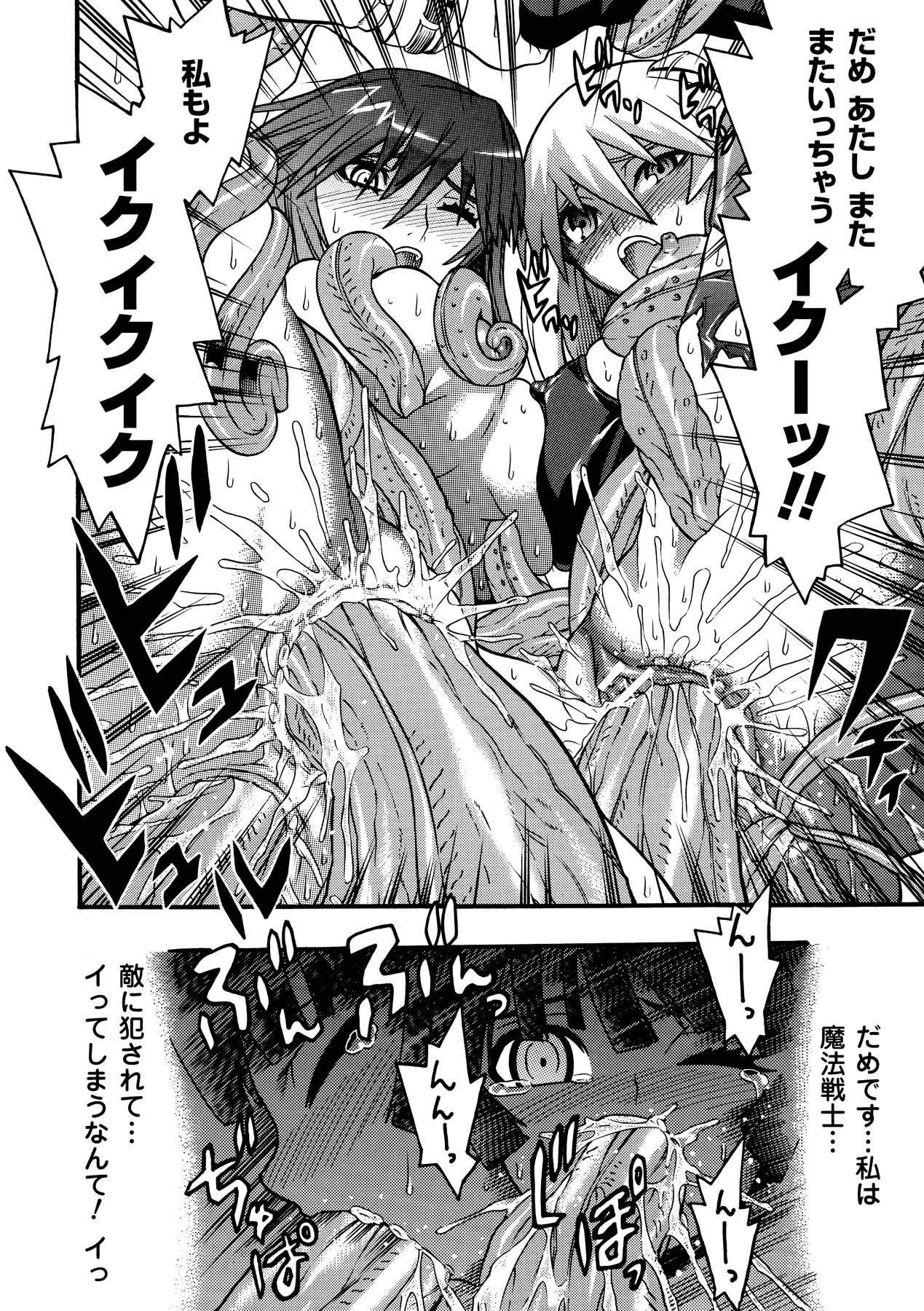 Seisenki Soul Gear 2 - Page 68