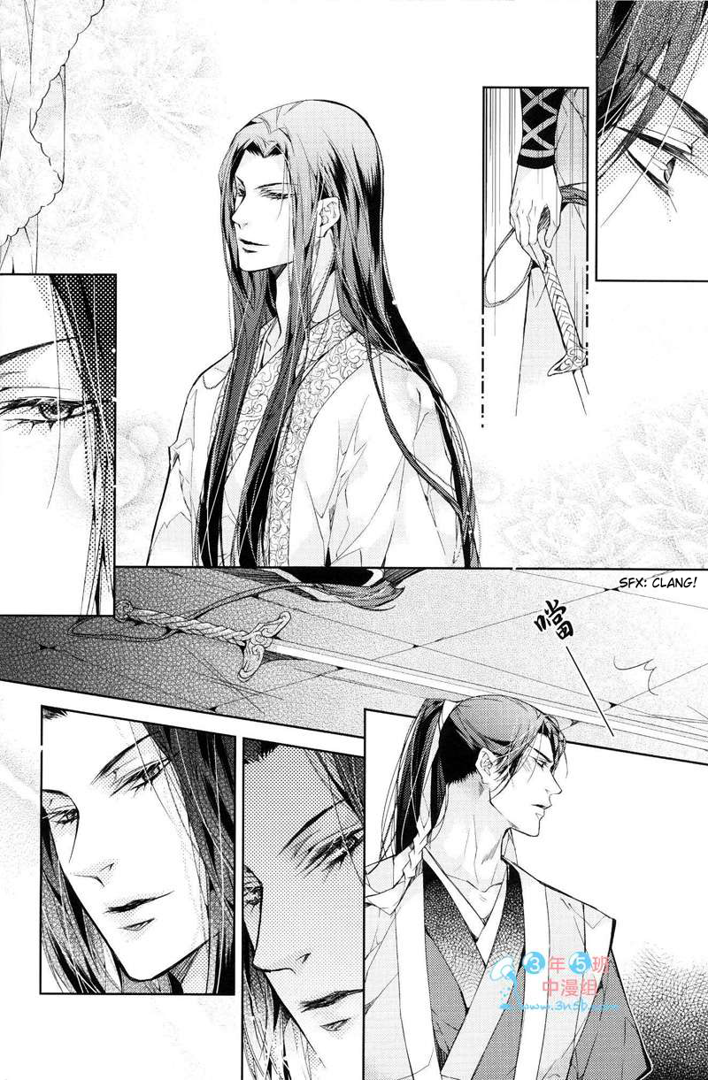 Hua Hua You Long #4 - Page 25