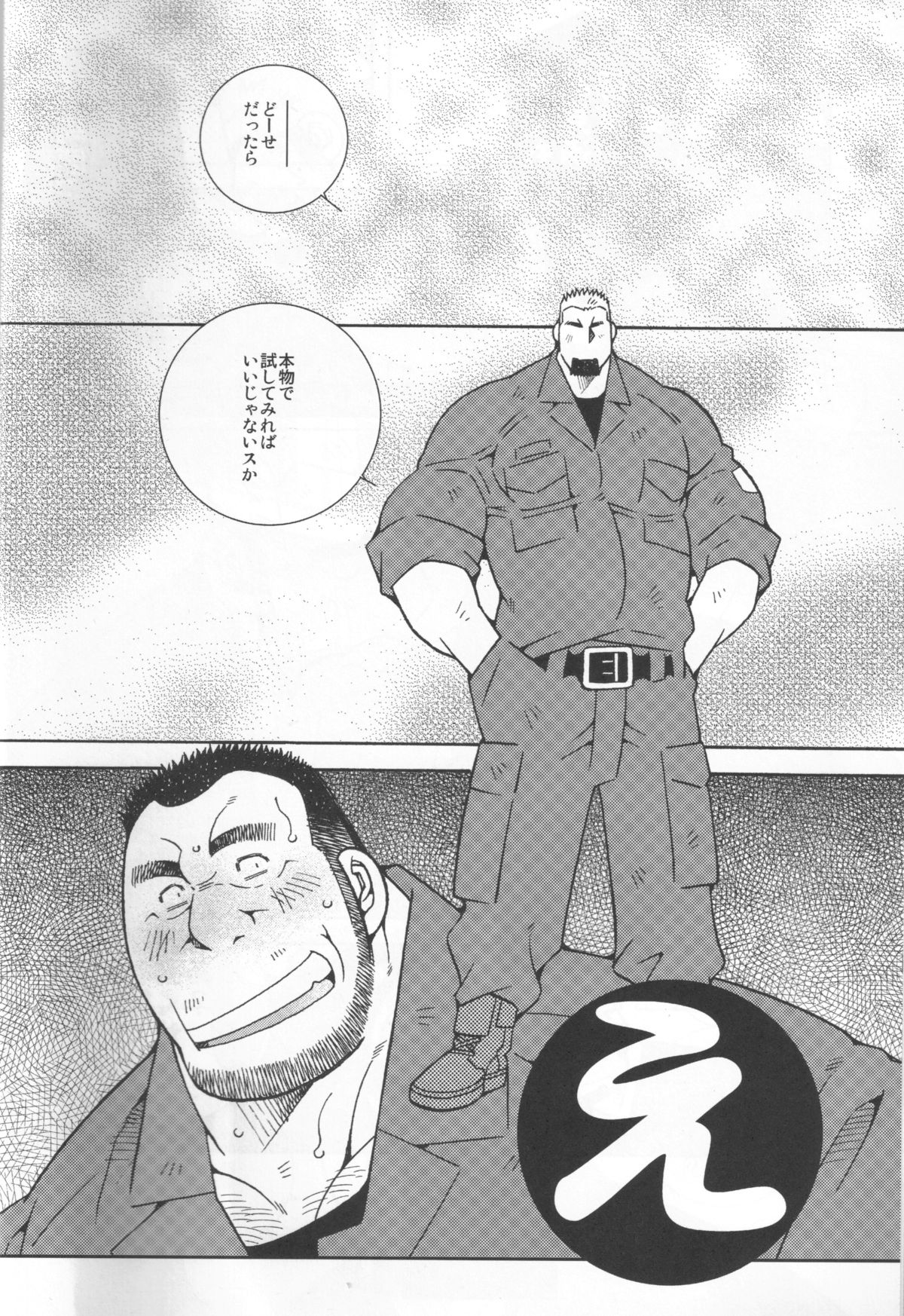 Kidoutai Koi Shigure - Page 11