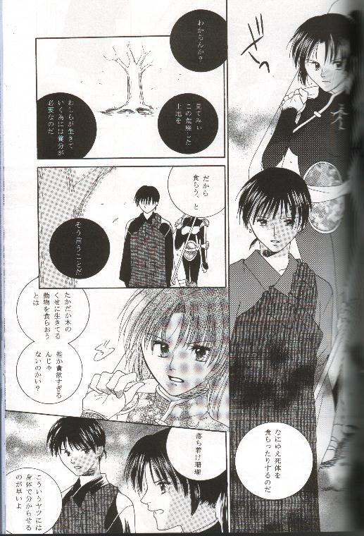 Mikansei no Melody - Page 28