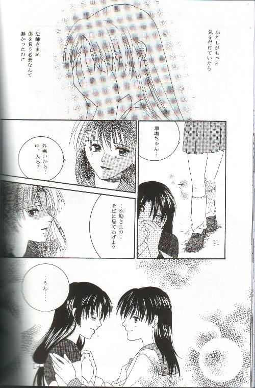 Mikansei no Melody - Page 39