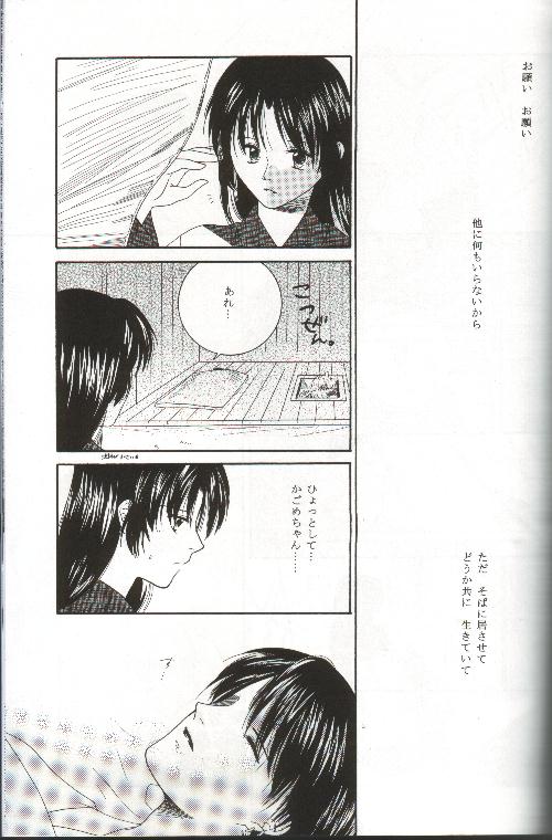 Mikansei no Melody - Page 40