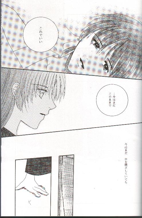 Mikansei no Melody - Page 44