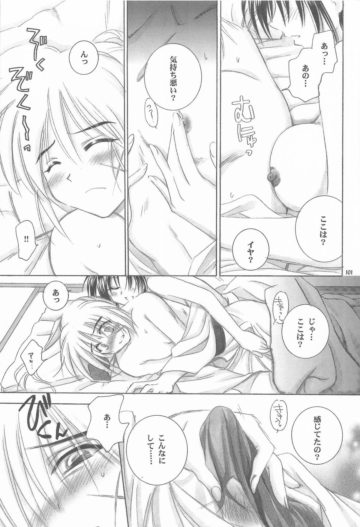 TABOO V - Page 101