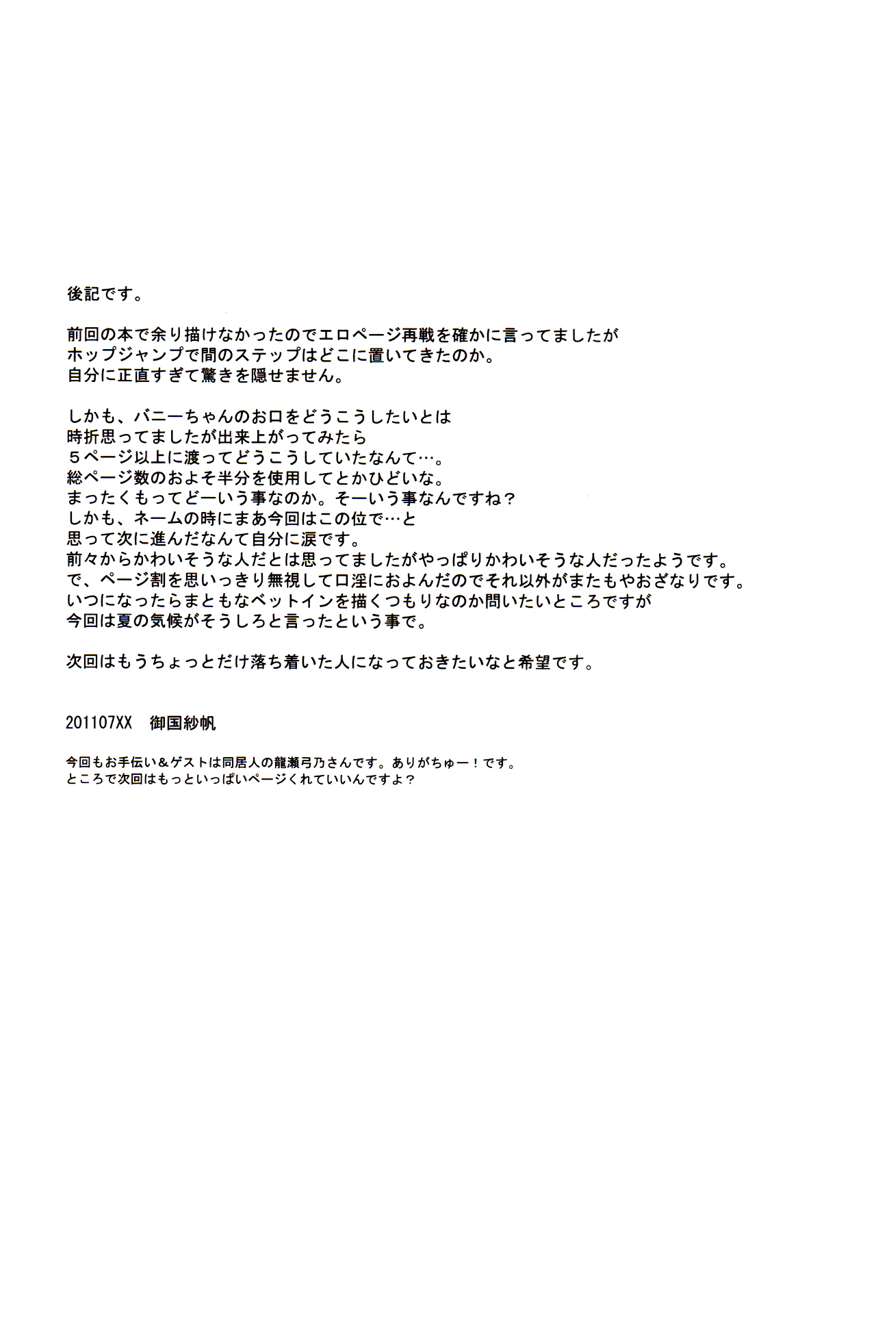 BOX - PINK POWER - Page 20