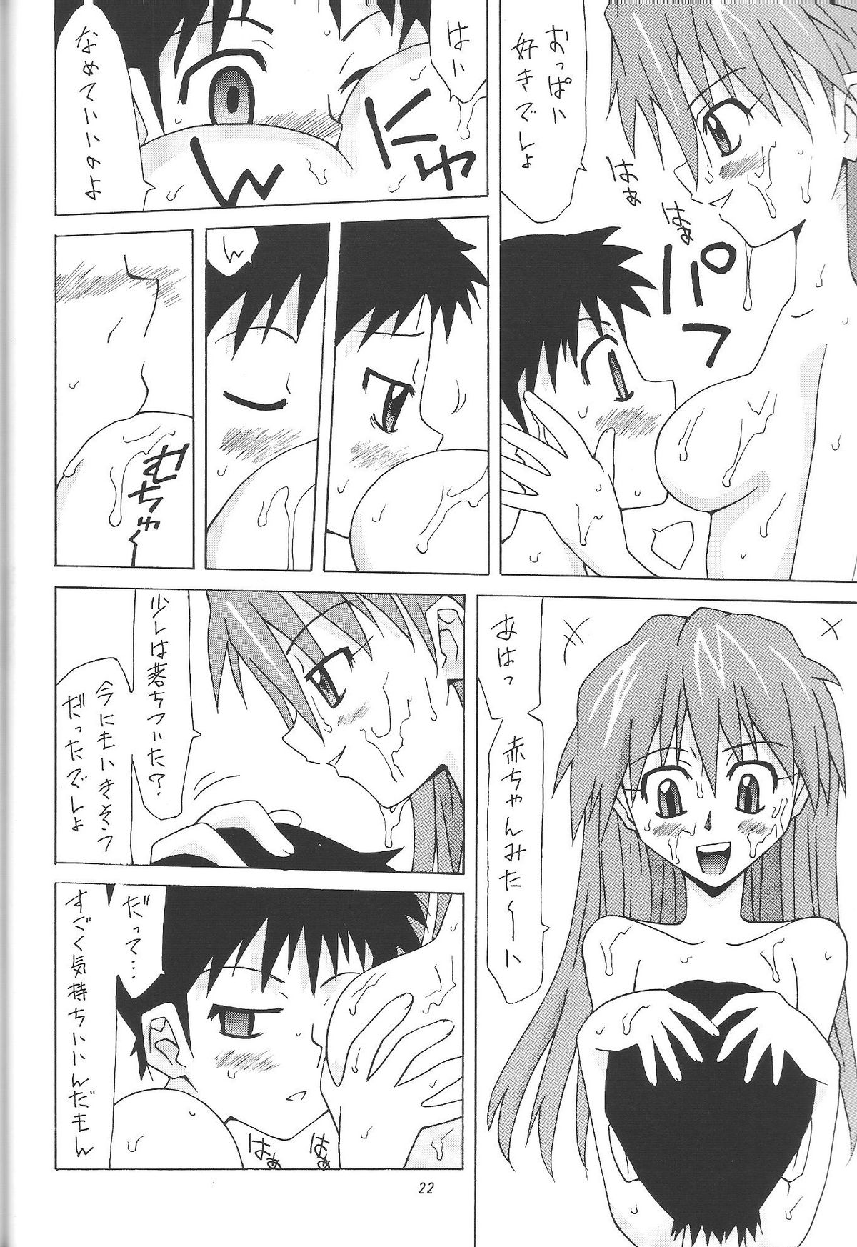Kowareta Kajitsu - Page 21