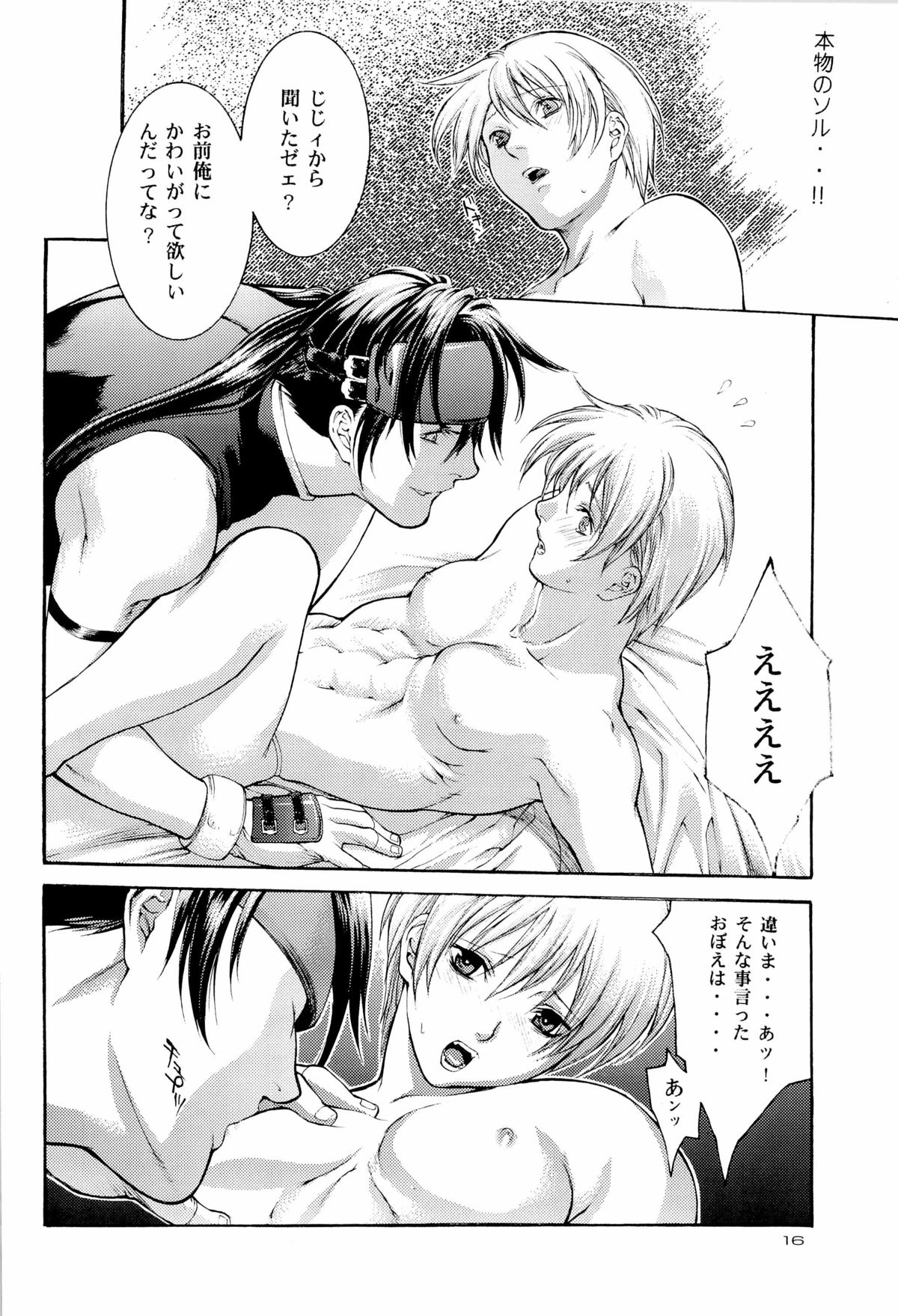 EXTASY 2 - Page 16