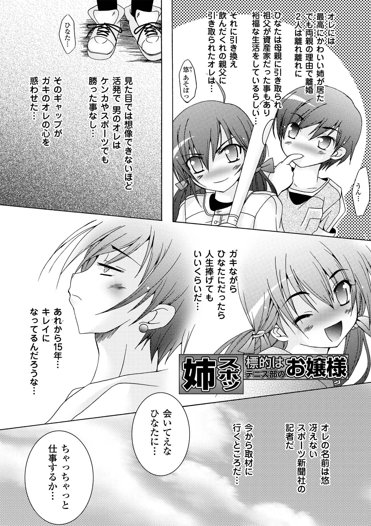 Chihaya//Style - Page 113