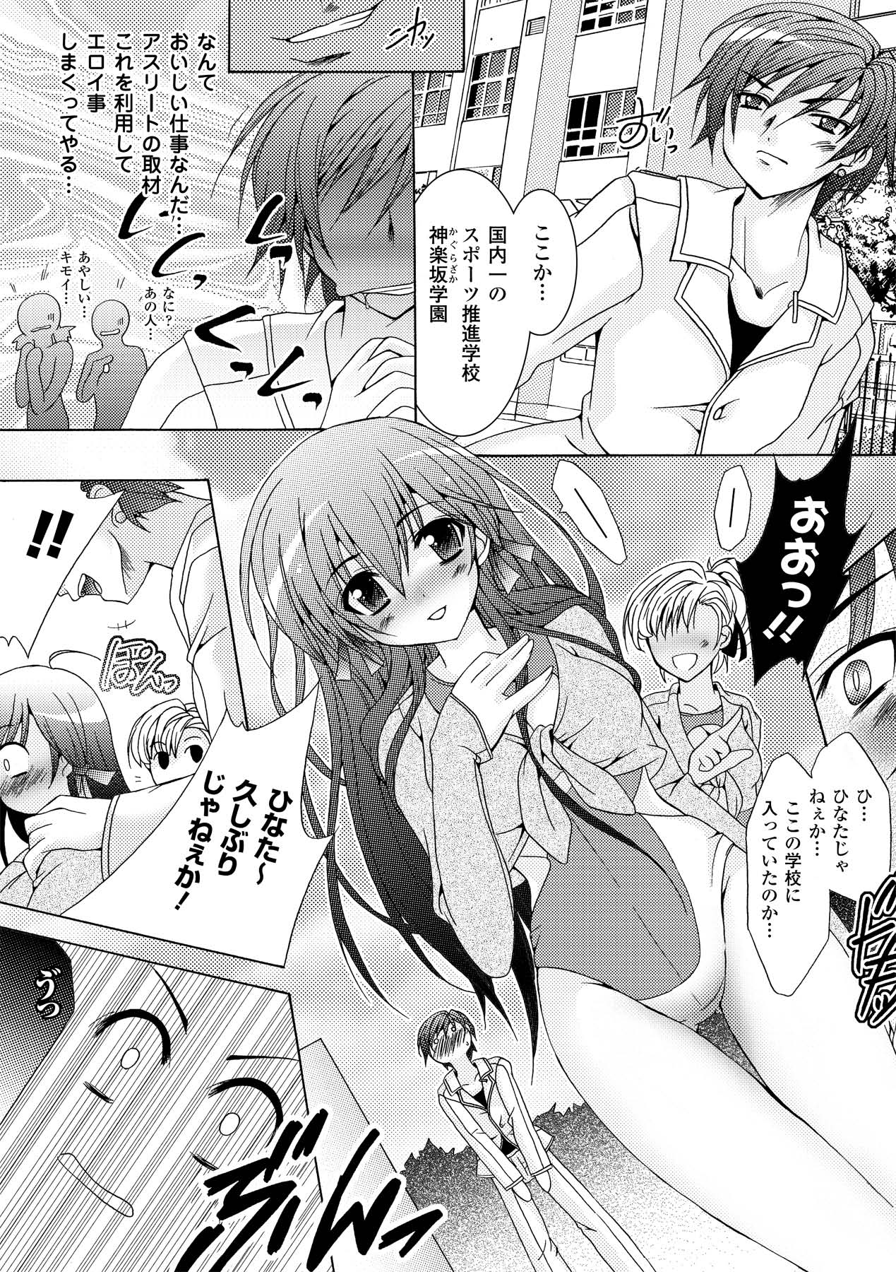 Chihaya//Style - Page 114