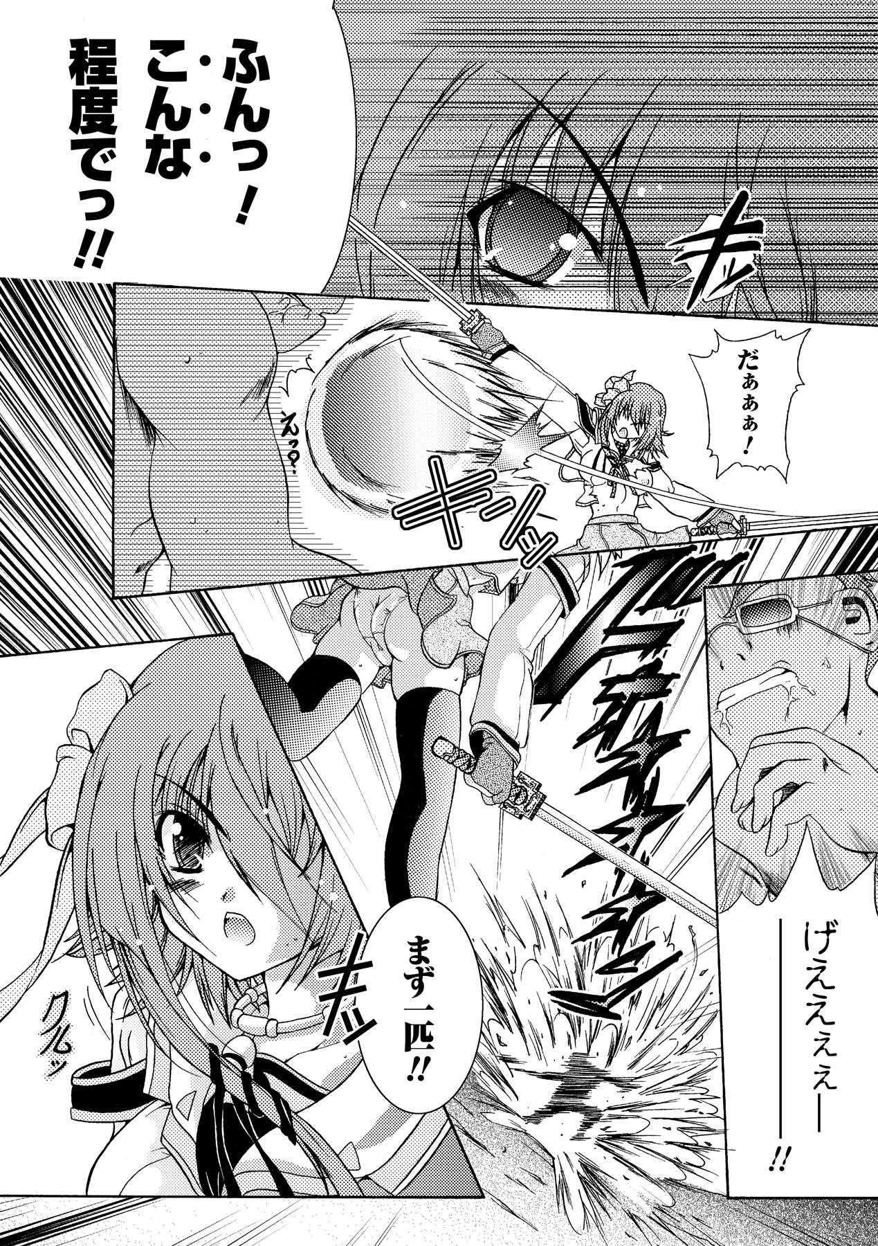 Chihaya//Style - Page 14