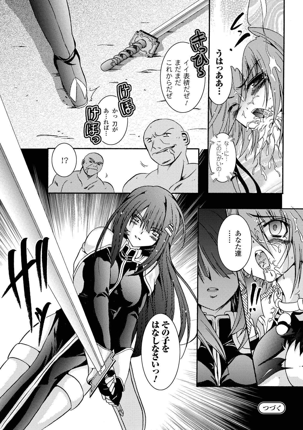 Chihaya//Style - Page 20