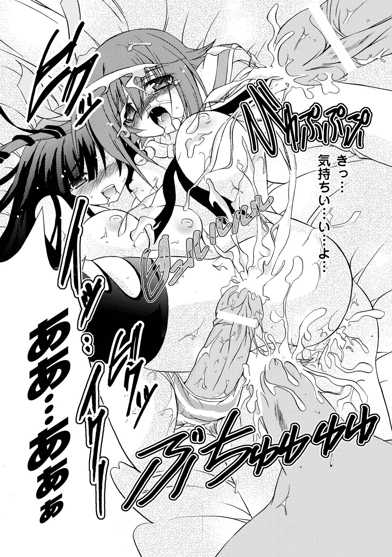 Chihaya//Style - Page 51