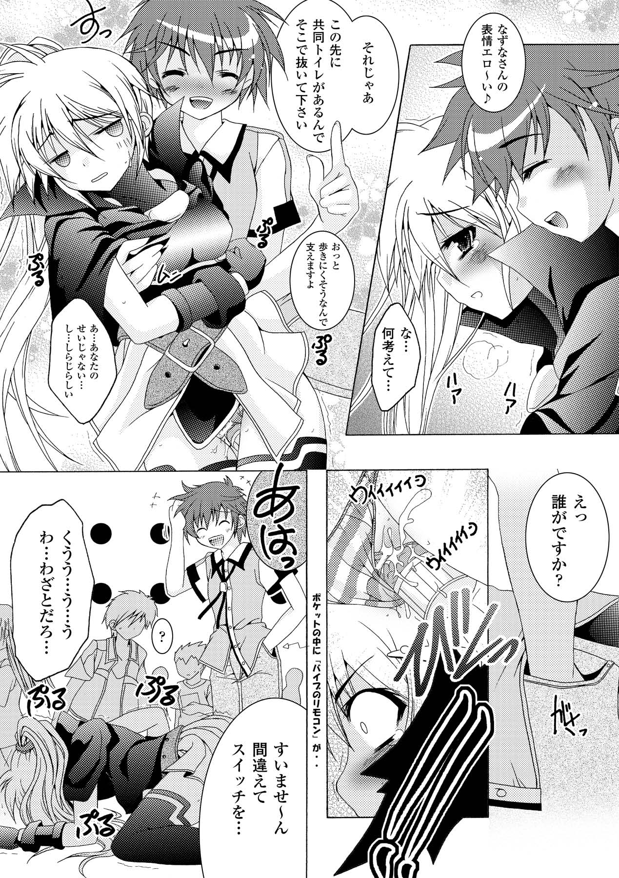 Chihaya//Style - Page 84