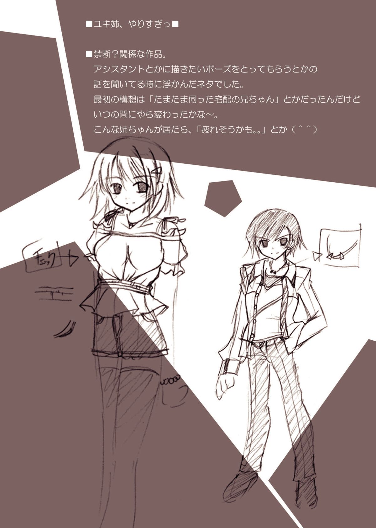 Chihaya//Style - Page 96