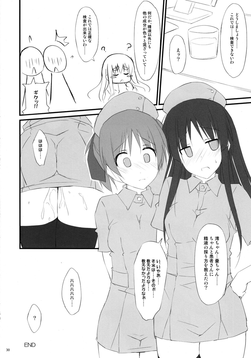 Tokimeki!! NURSE Vol. 2 - Page 29