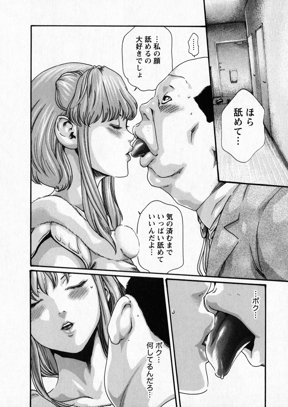 Kisei Juui Suzune 6 - Page 135