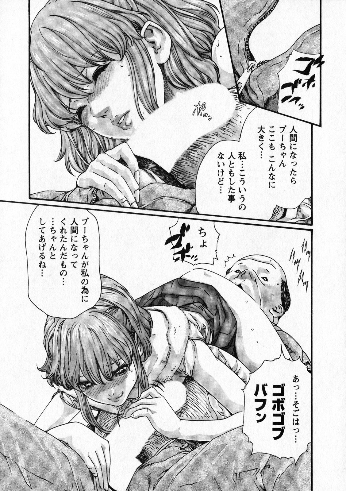 Kisei Juui Suzune 6 - Page 138