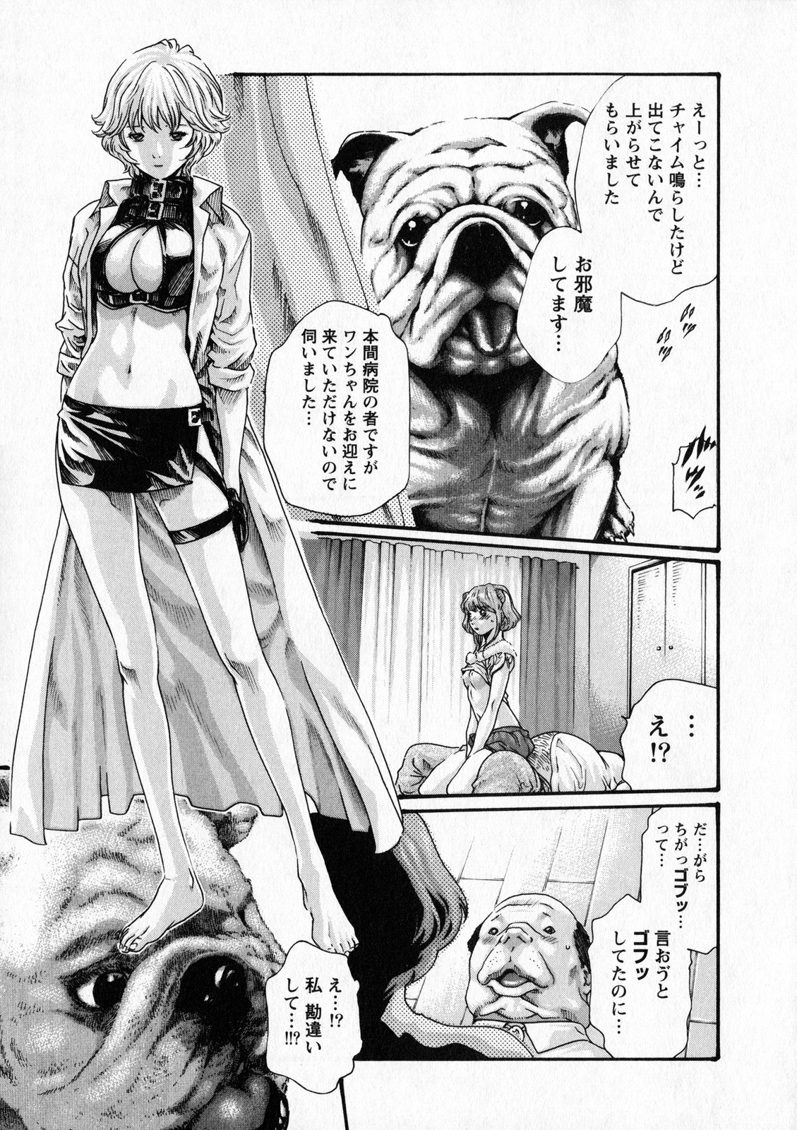 Kisei Juui Suzune 6 - Page 144