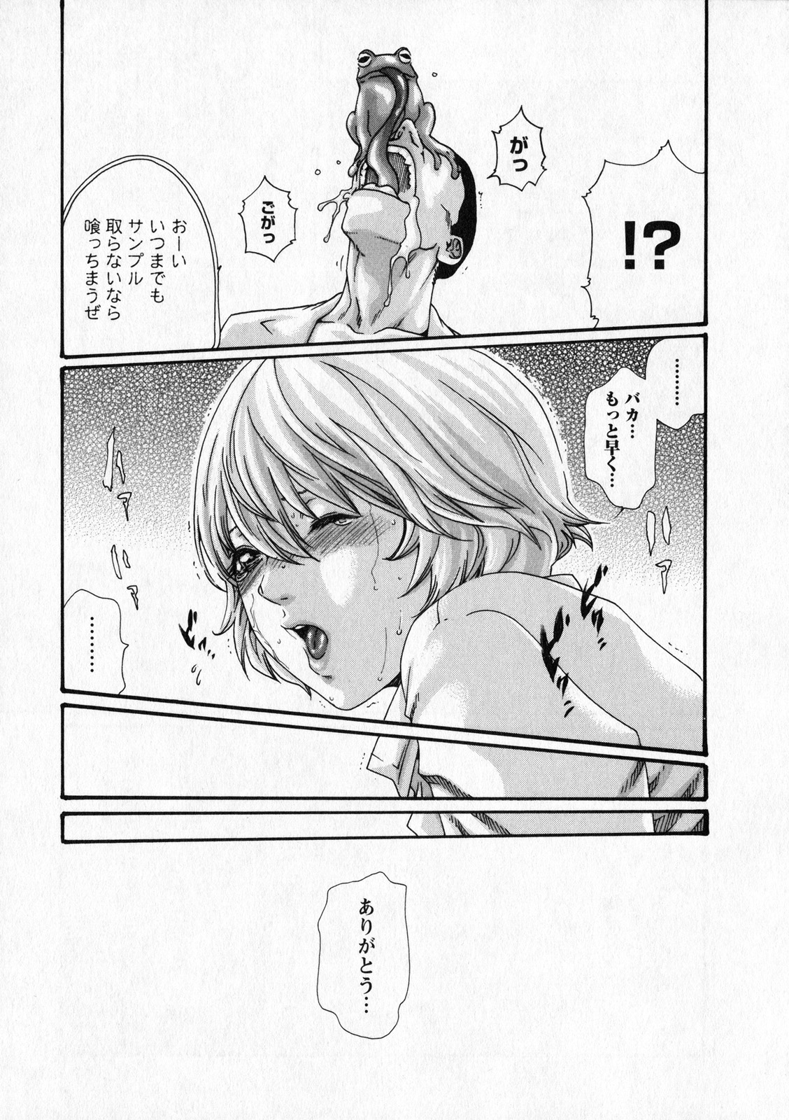 Kisei Juui Suzune 6 - Page 168