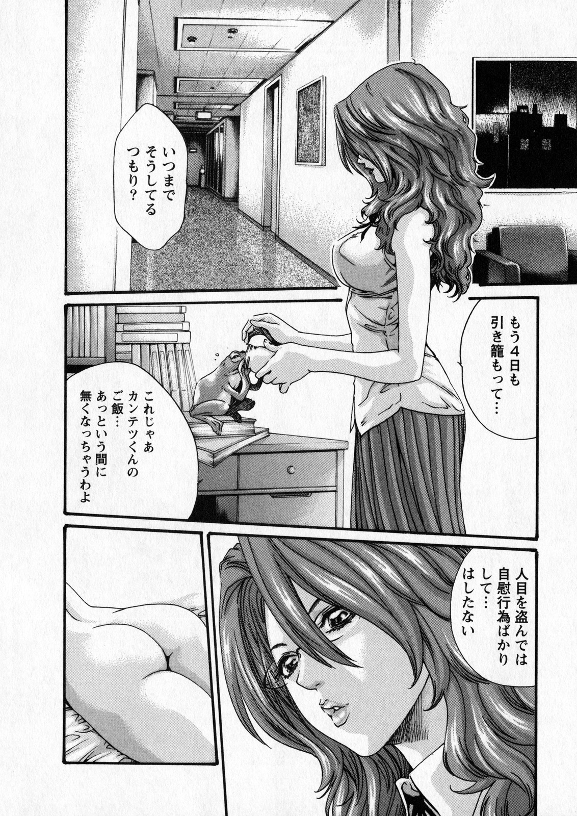 Kisei Juui Suzune 6 - Page 173