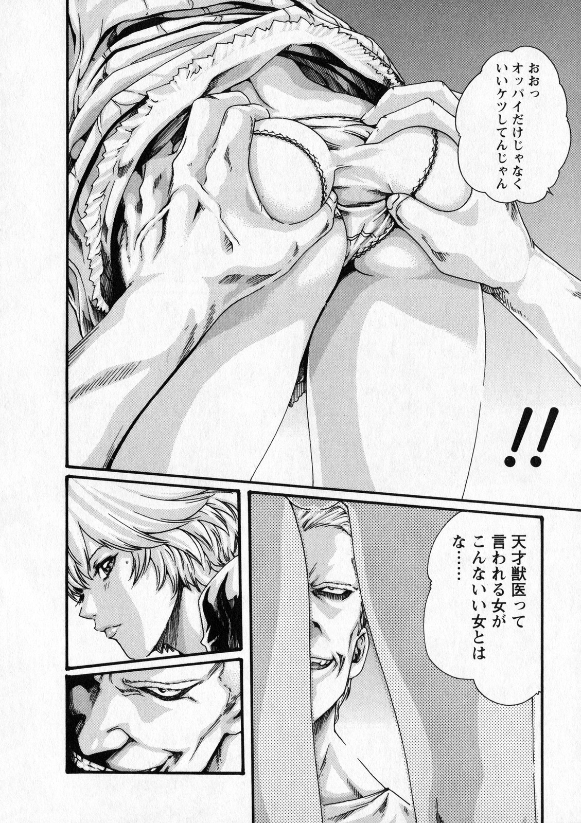 Kisei Juui Suzune 6 - Page 185