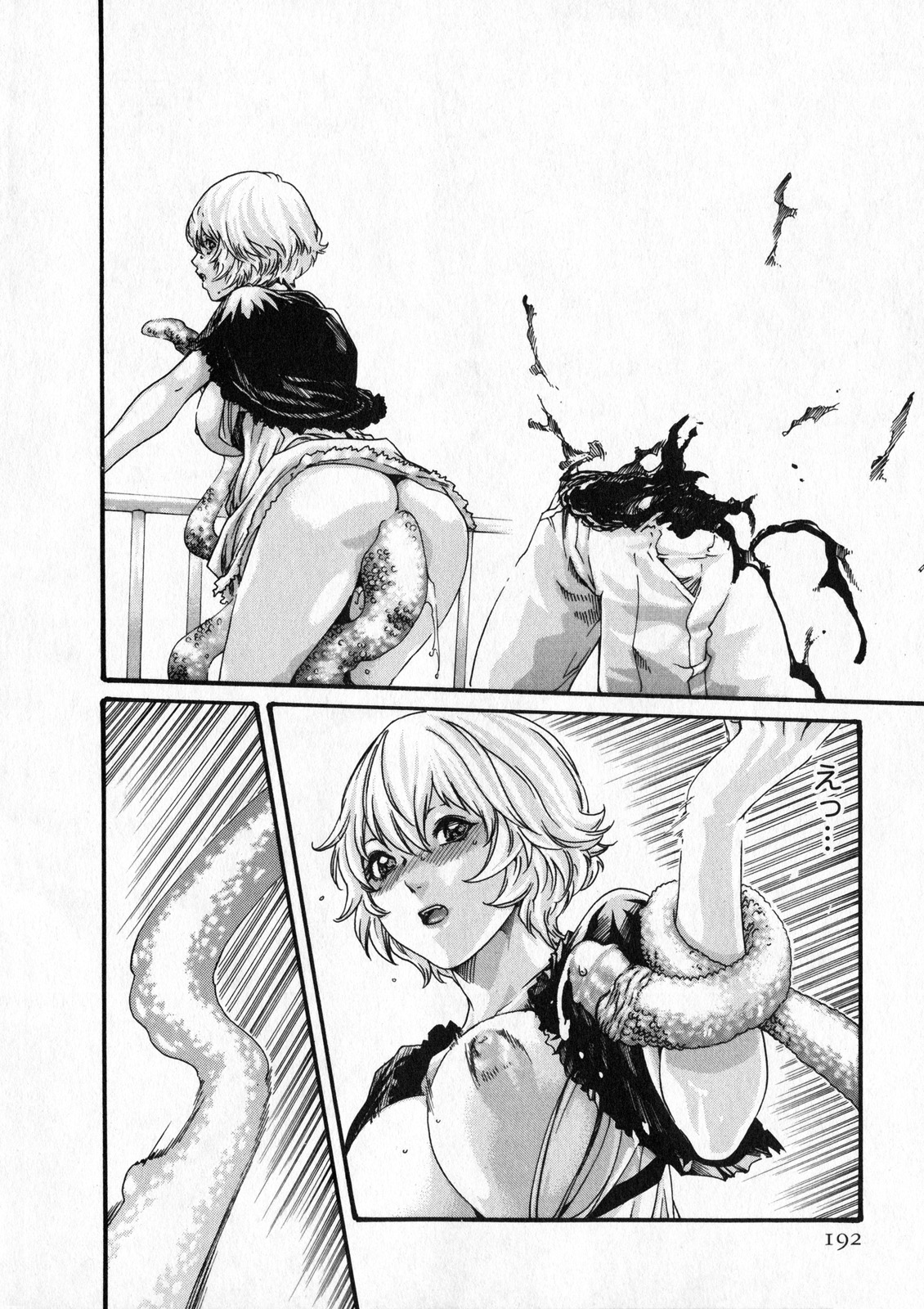 Kisei Juui Suzune 6 - Page 191