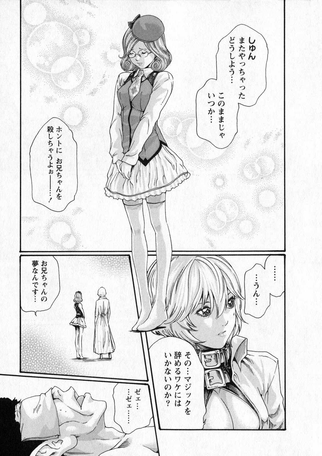 Kisei Juui Suzune 6 - Page 28