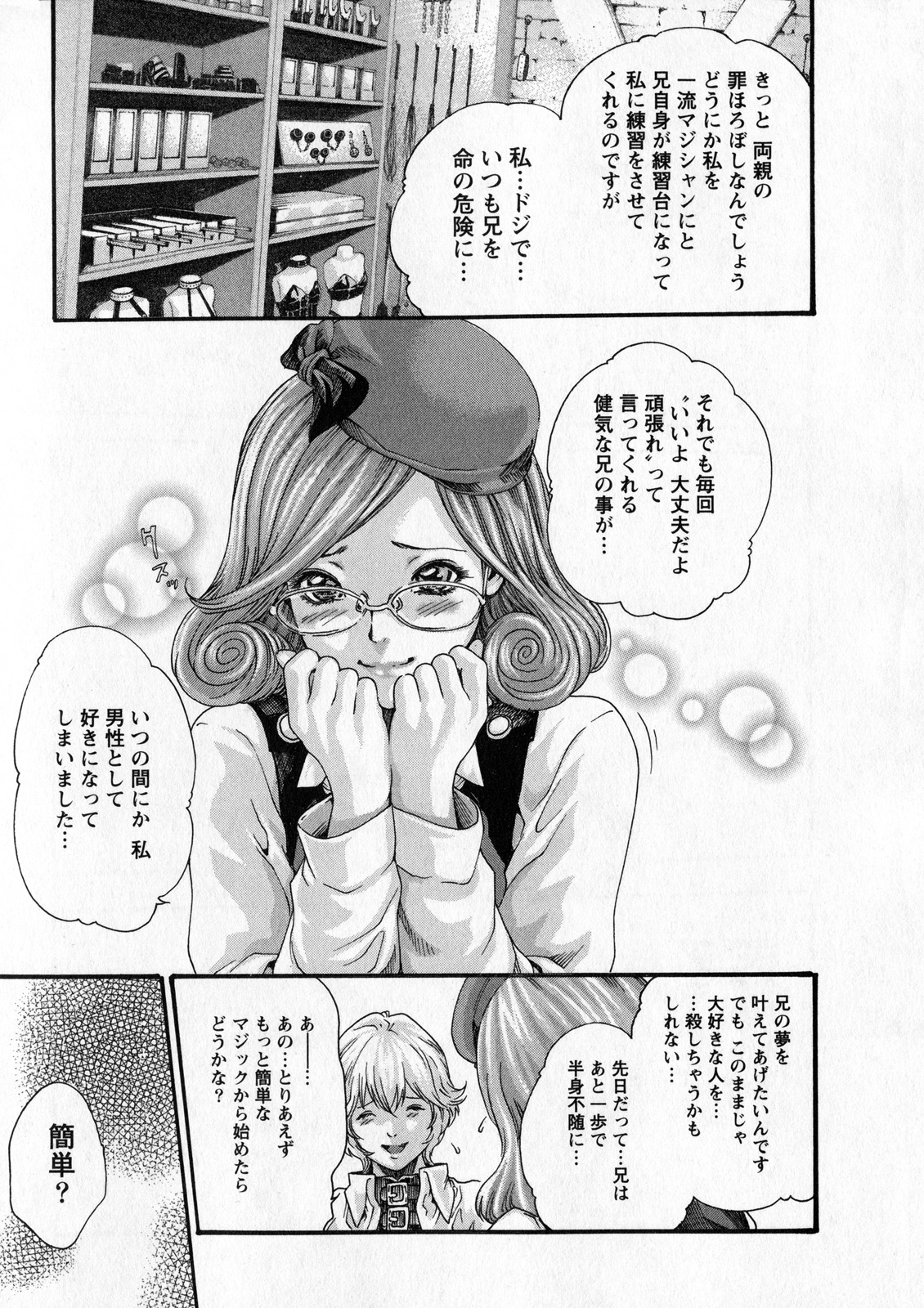 Kisei Juui Suzune 6 - Page 30