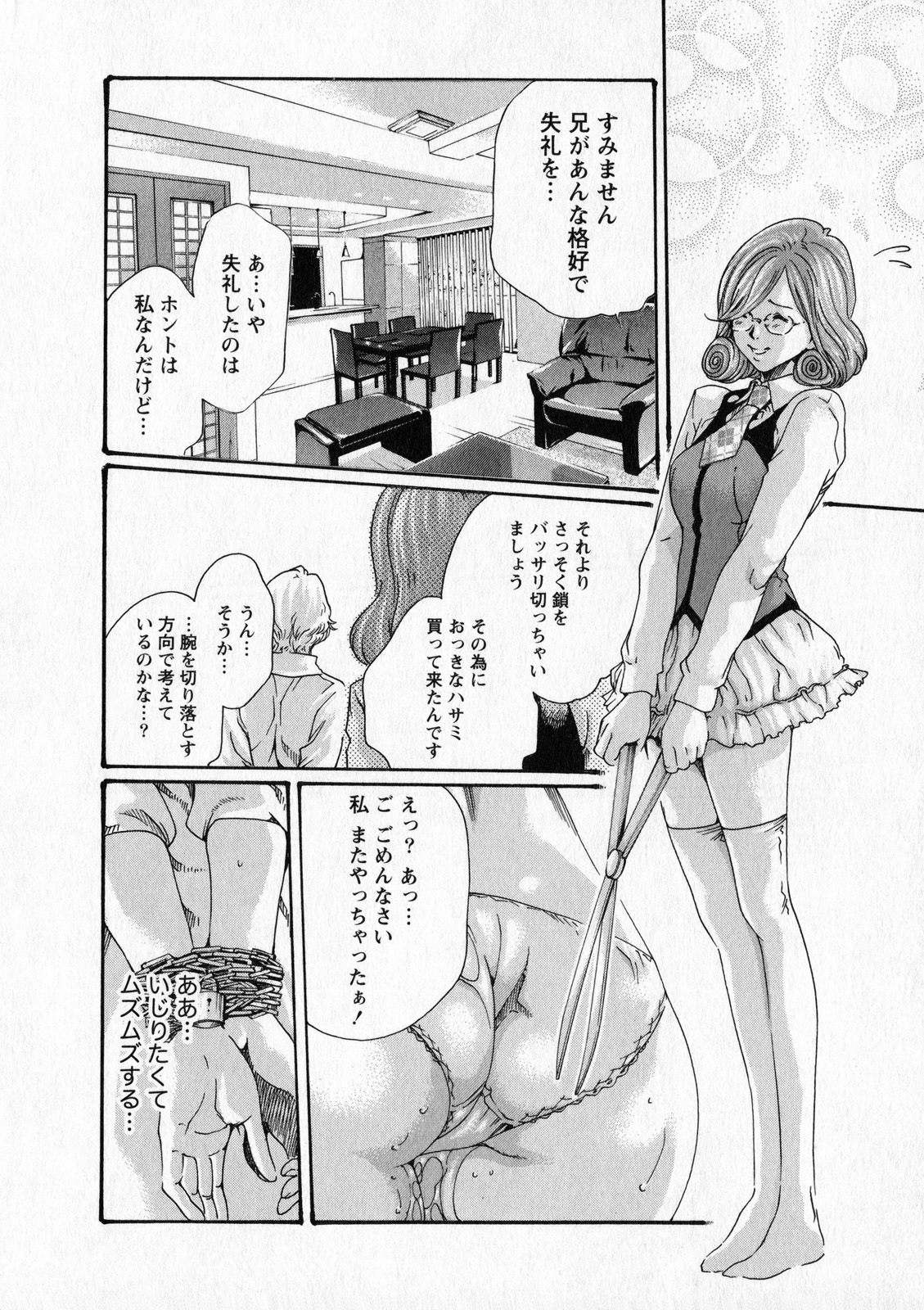 Kisei Juui Suzune 6 - Page 55