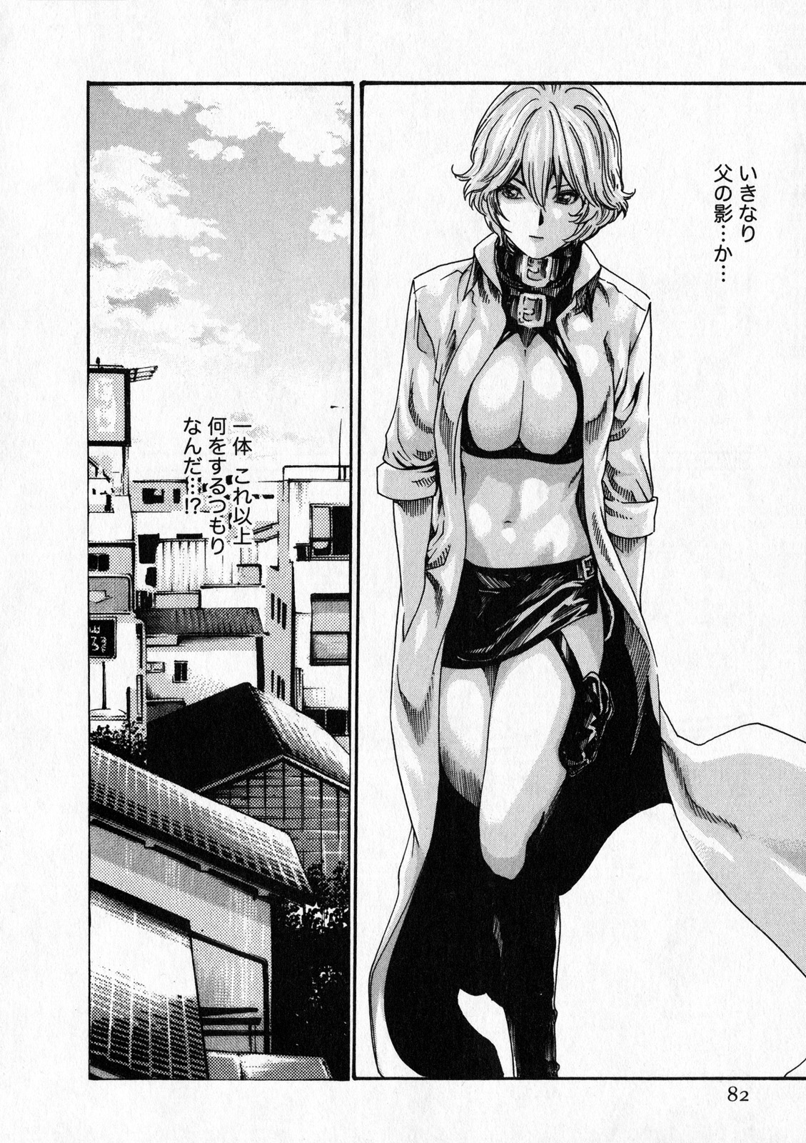 Kisei Juui Suzune 6 - Page 81