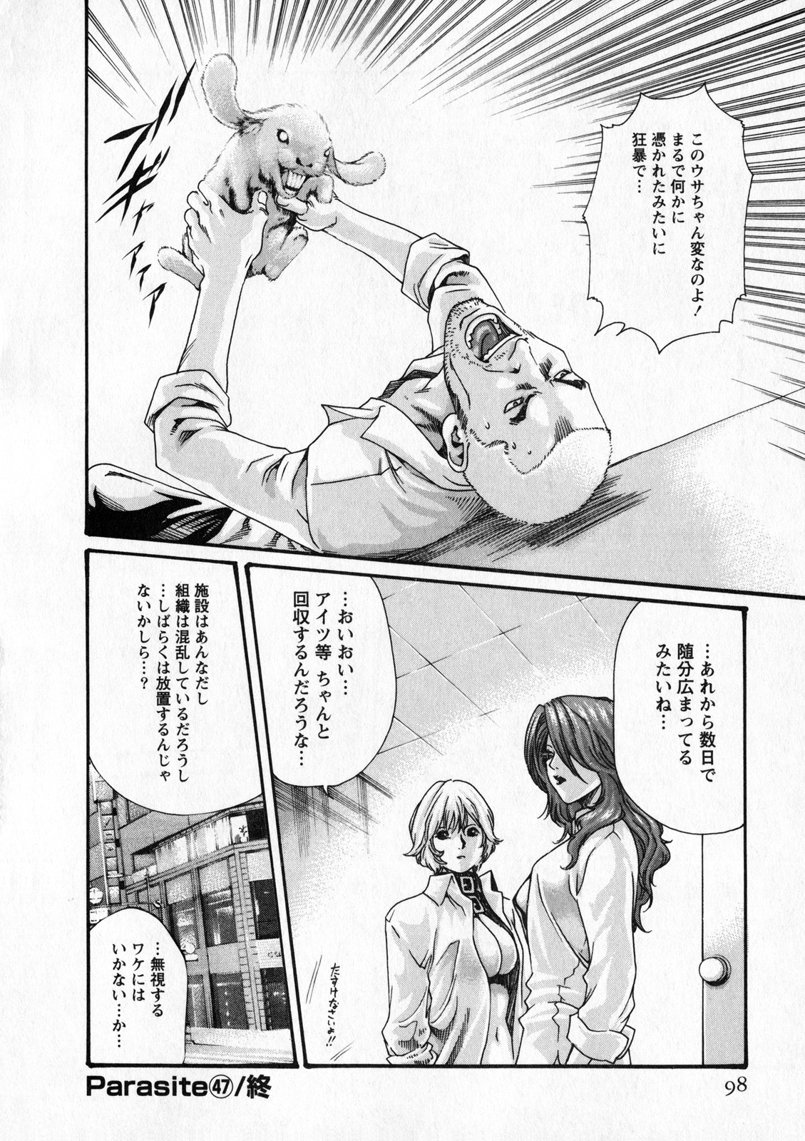 Kisei Juui Suzune 6 - Page 97