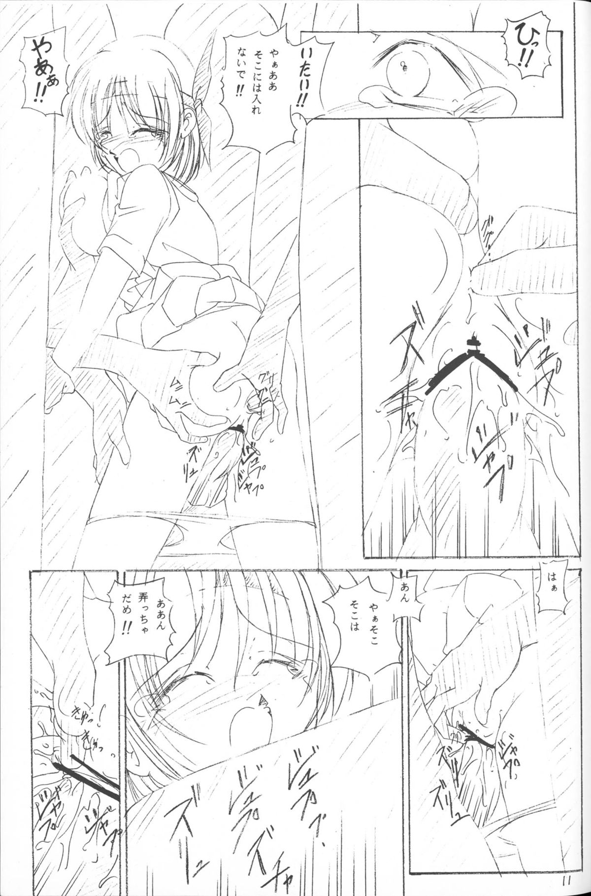Saikyousen Jousha Sentou Nite Enpitsu Egaki Hon - Page 10
