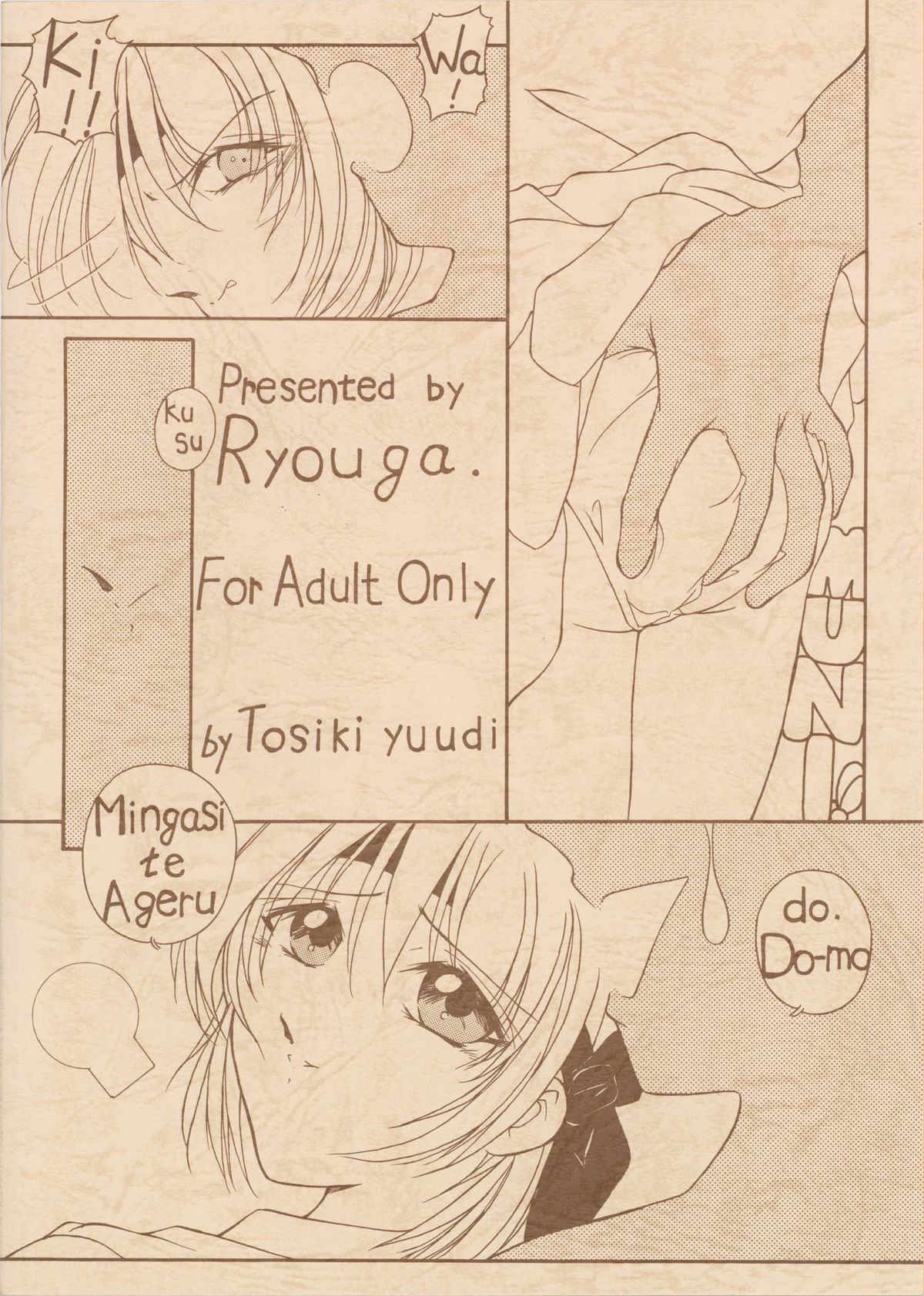 Saikyousen Jousha Sentou Nite Enpitsu Egaki Hon - Page 18