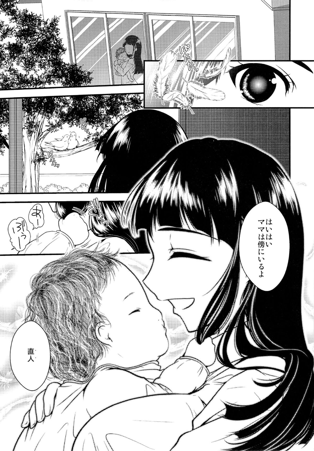 Wakuraba Ochite Kimi Idaku Hibi - Page 40