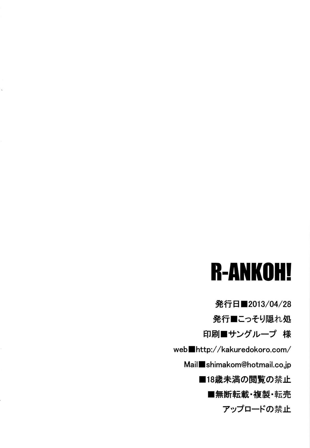 R-ANKOH! - Page 25