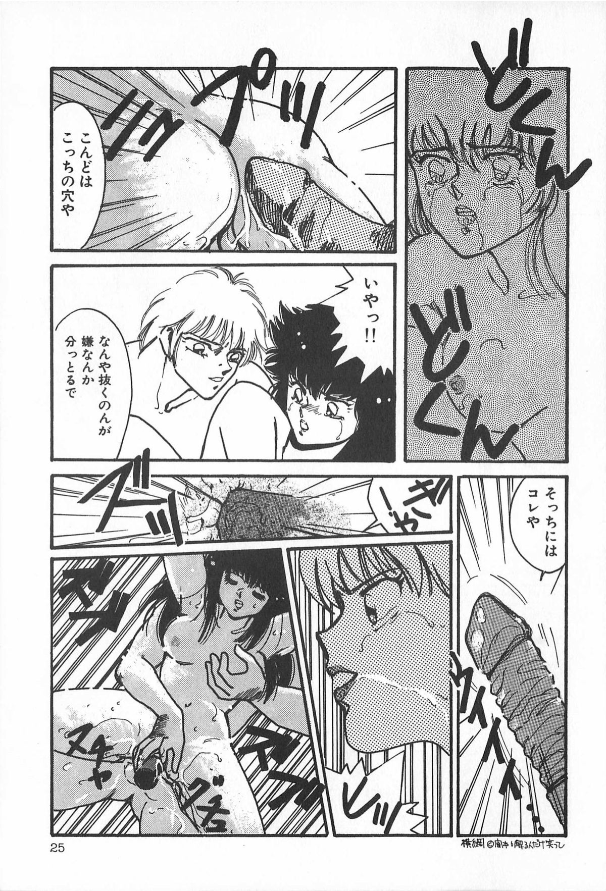 TEA TIME 2 - Page 31