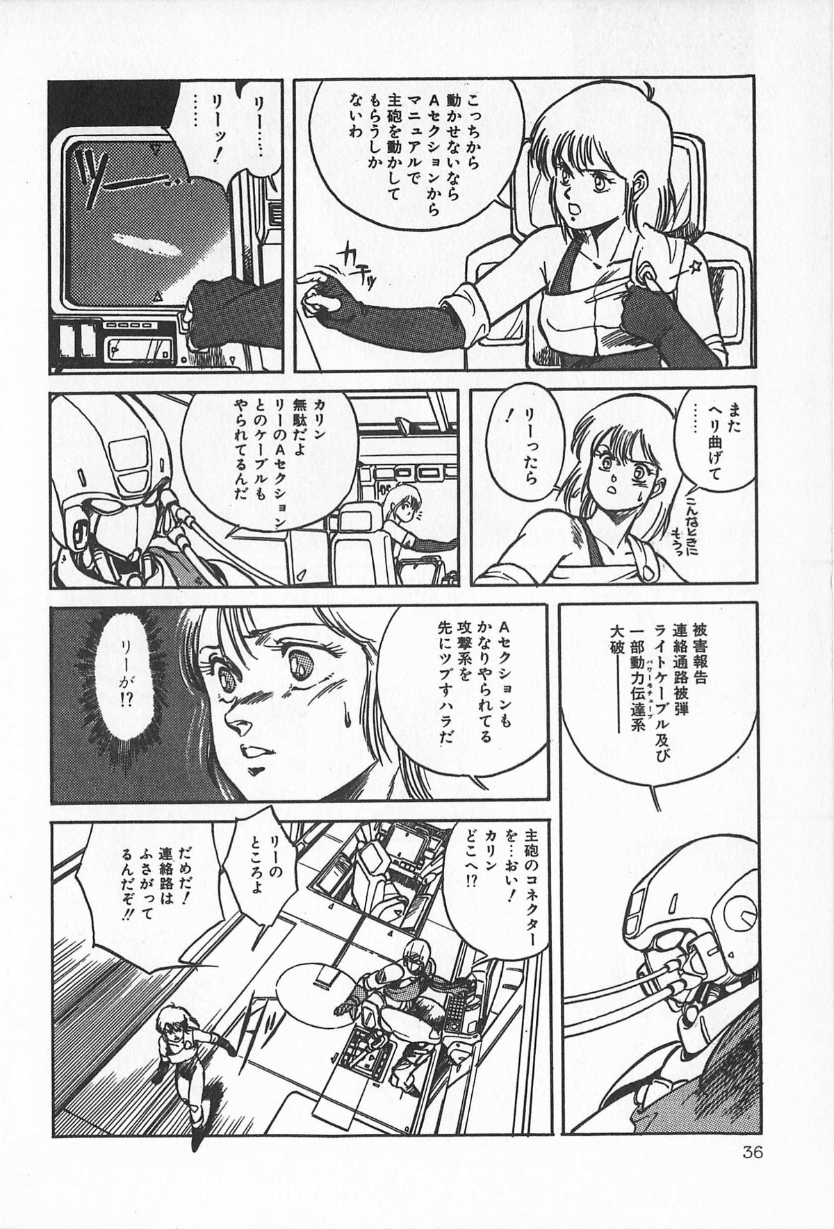 TEA TIME 2 - Page 42