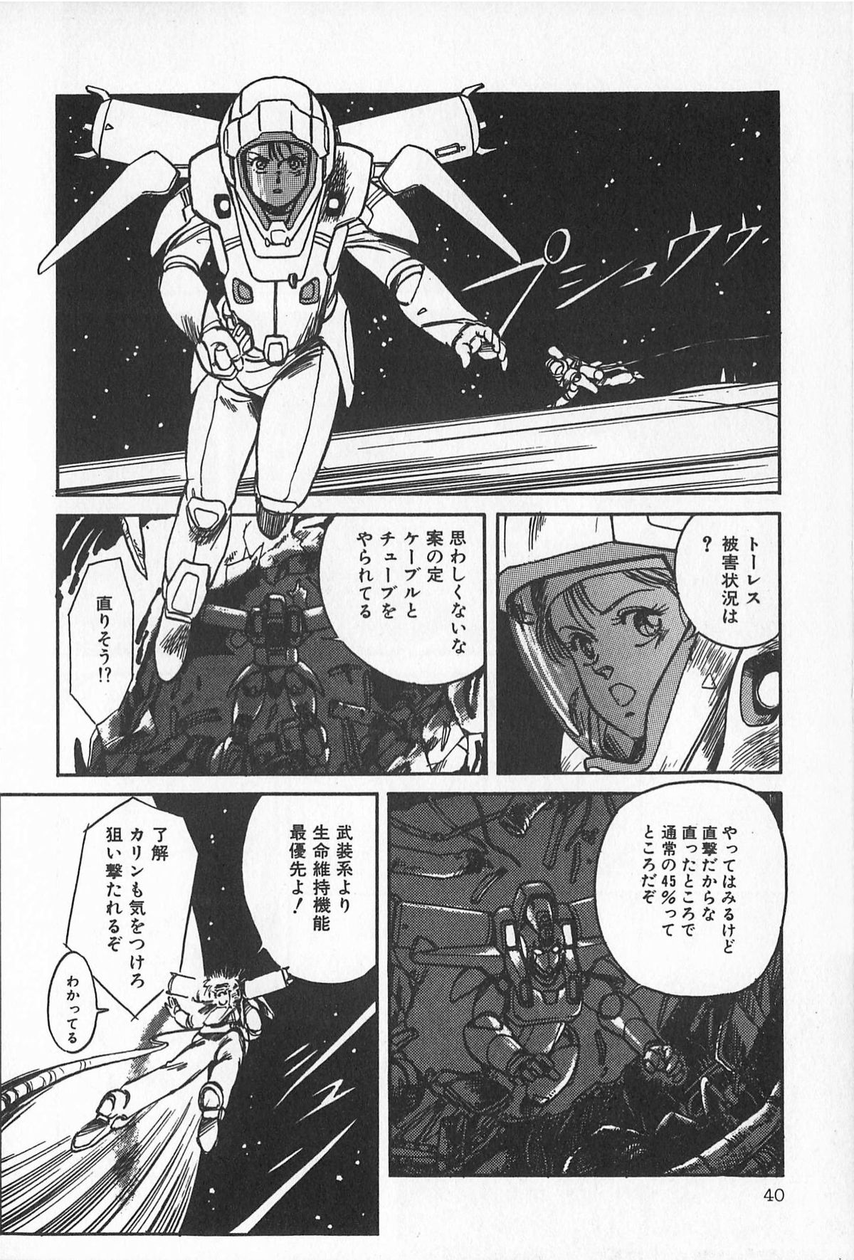 TEA TIME 2 - Page 46