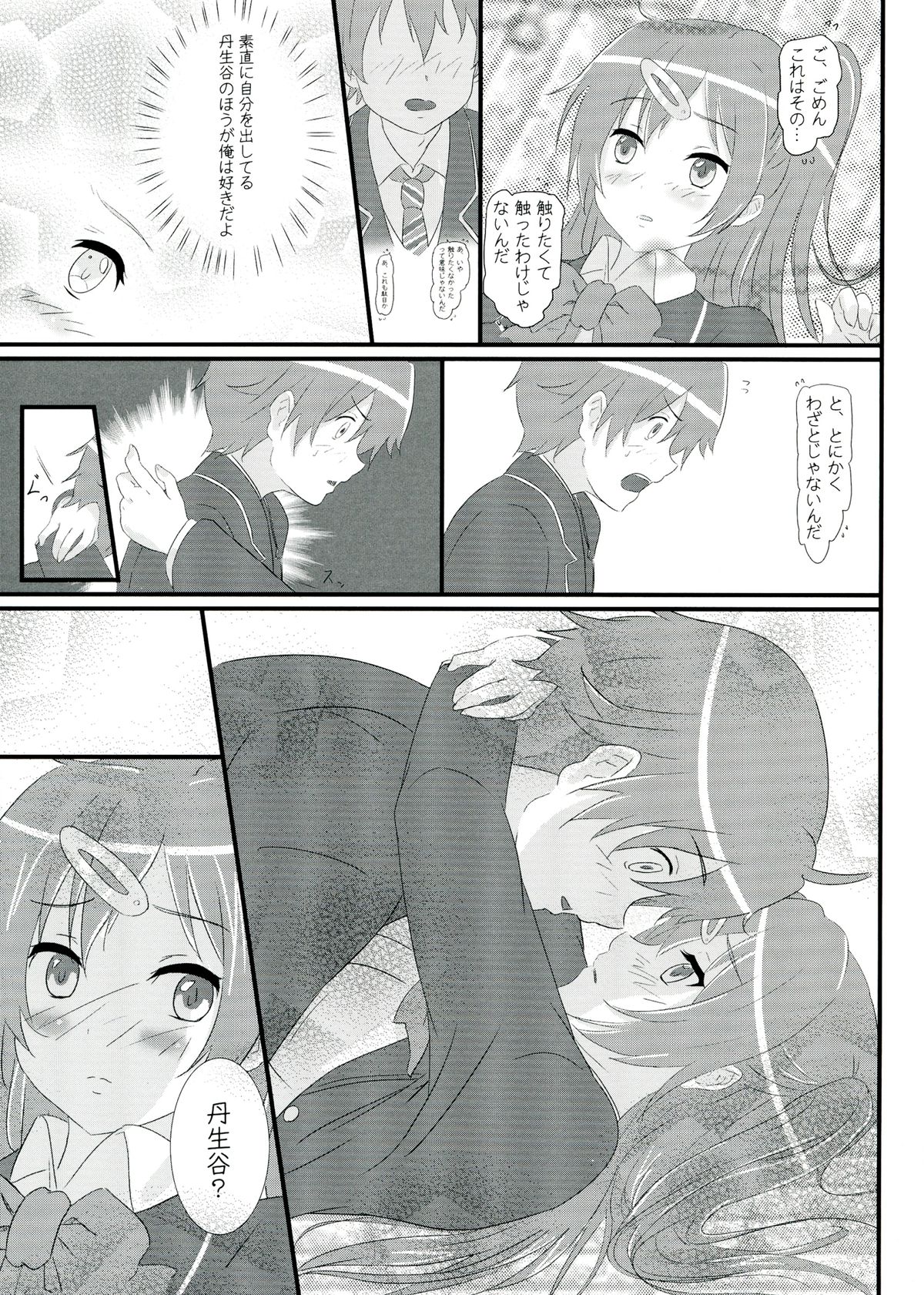 Moto Chuunibyou demo Koi ga Shitai! - Page 11