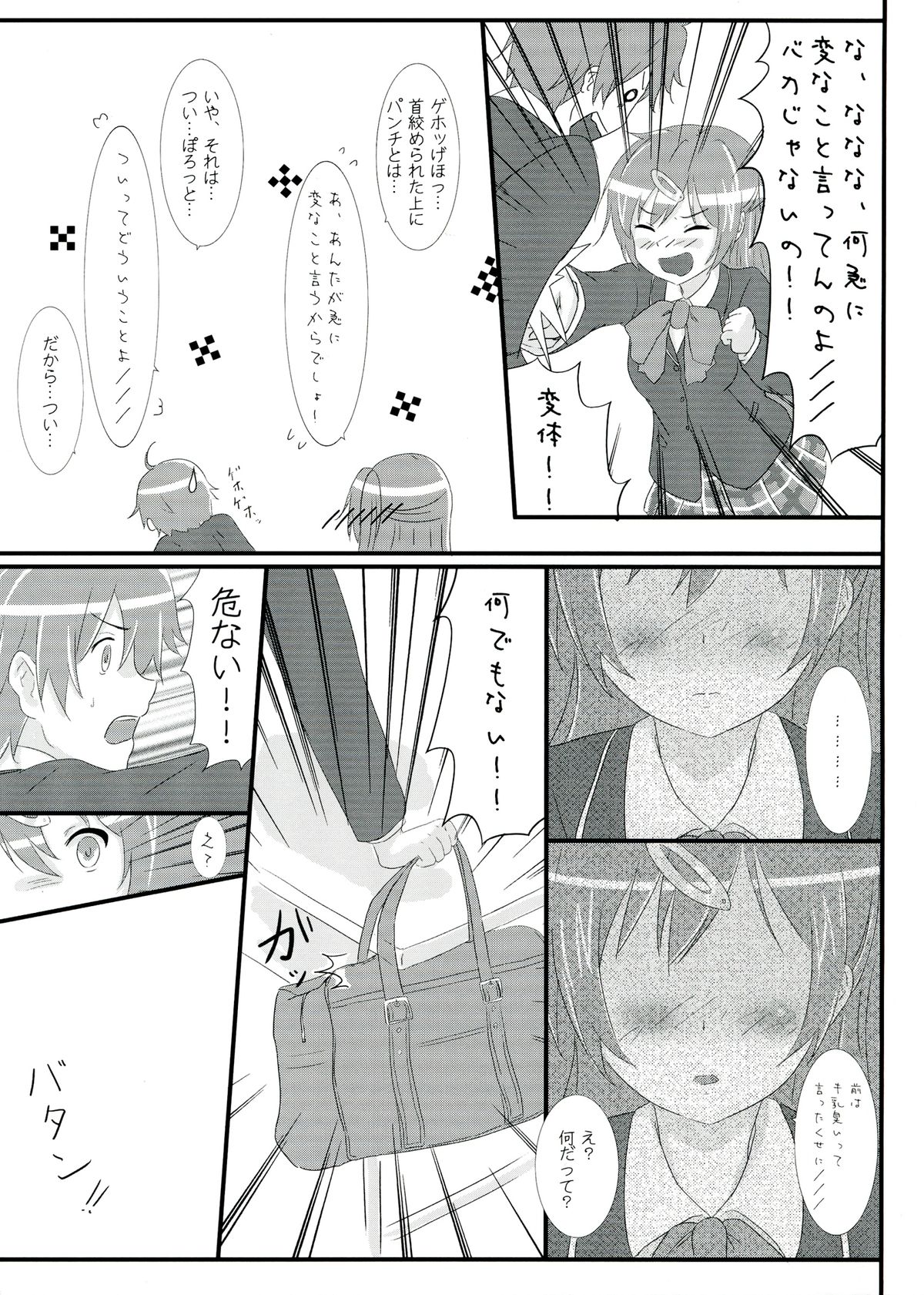 Moto Chuunibyou demo Koi ga Shitai! - Page 9