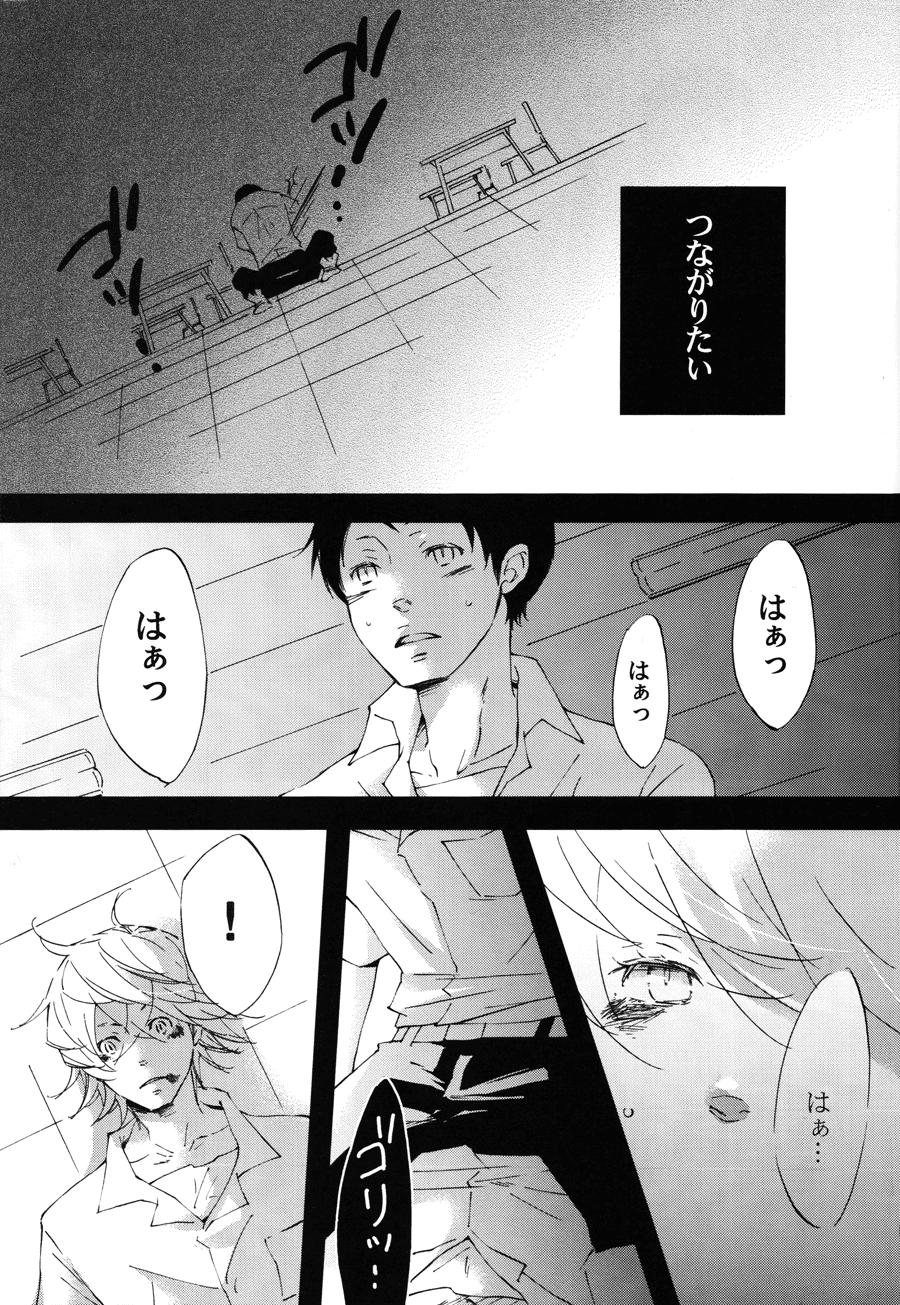 Shuujin no Jirenma - Page 22