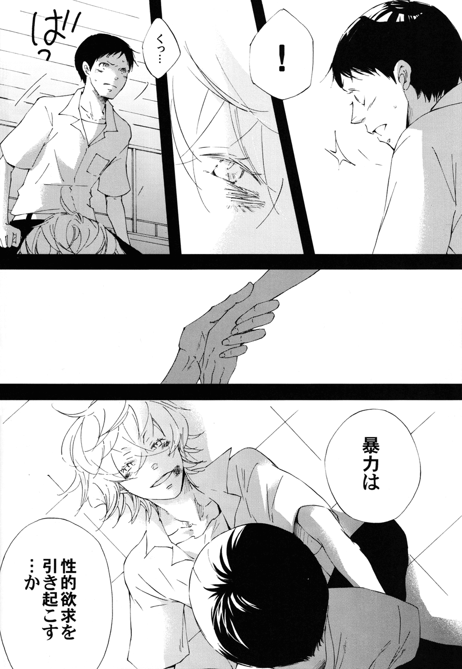 Shuujin no Jirenma - Page 23