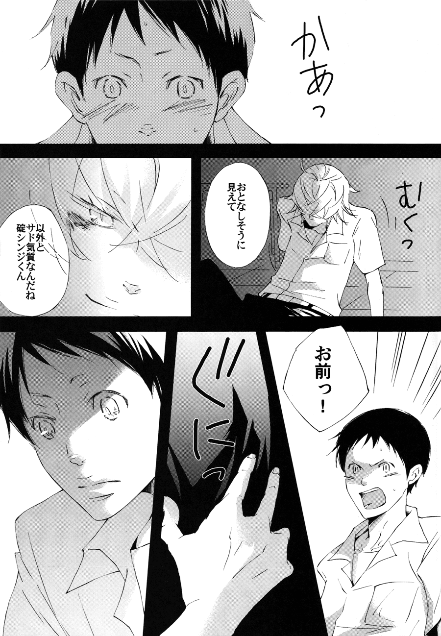 Shuujin no Jirenma - Page 24