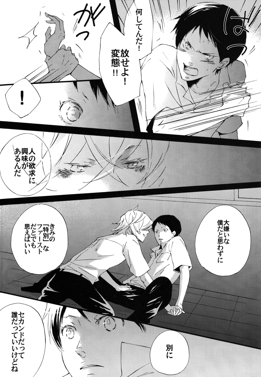Shuujin no Jirenma - Page 25