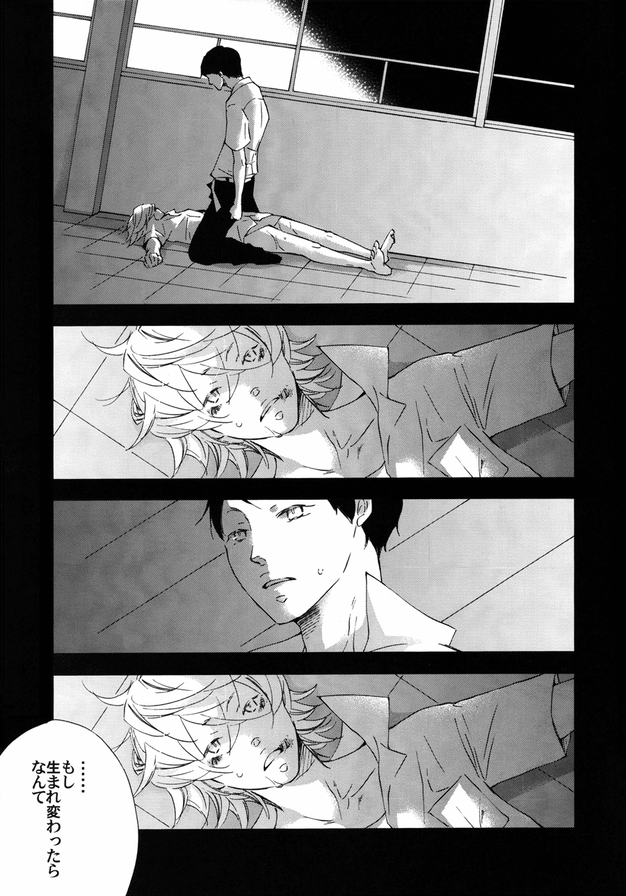 Shuujin no Jirenma - Page 34