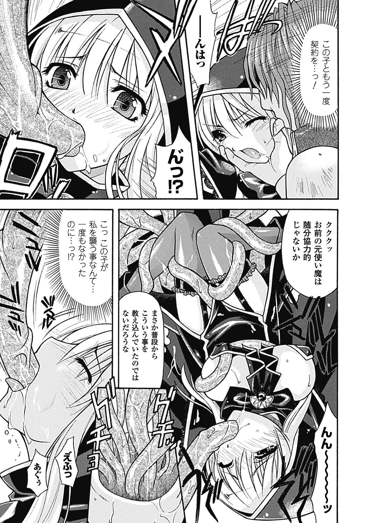 oct-edge - Page 9