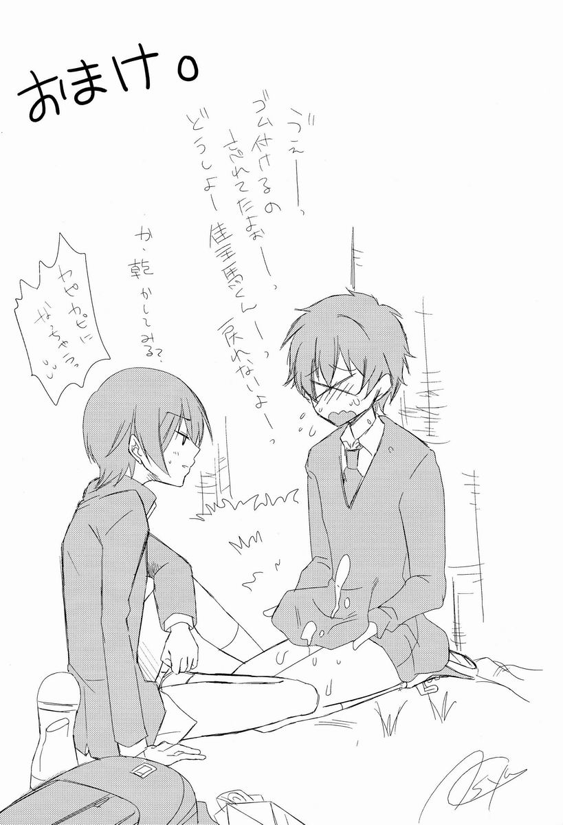 Le Jardin Secret - Page 24