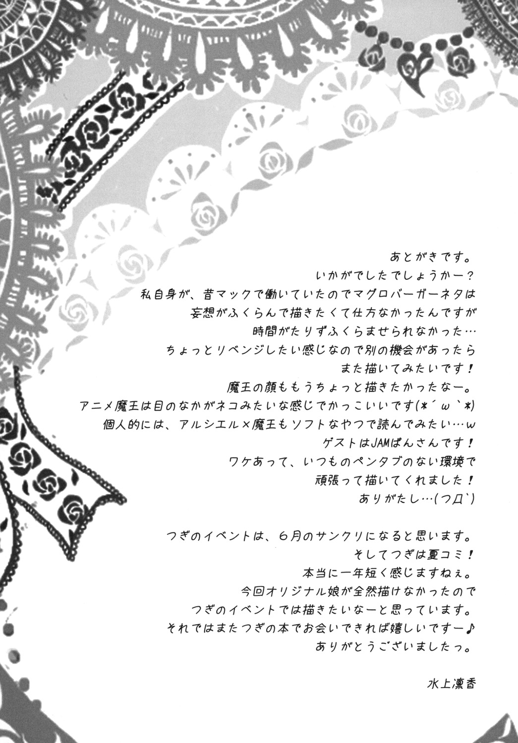 Hataraku Chi-chan! - Page 12