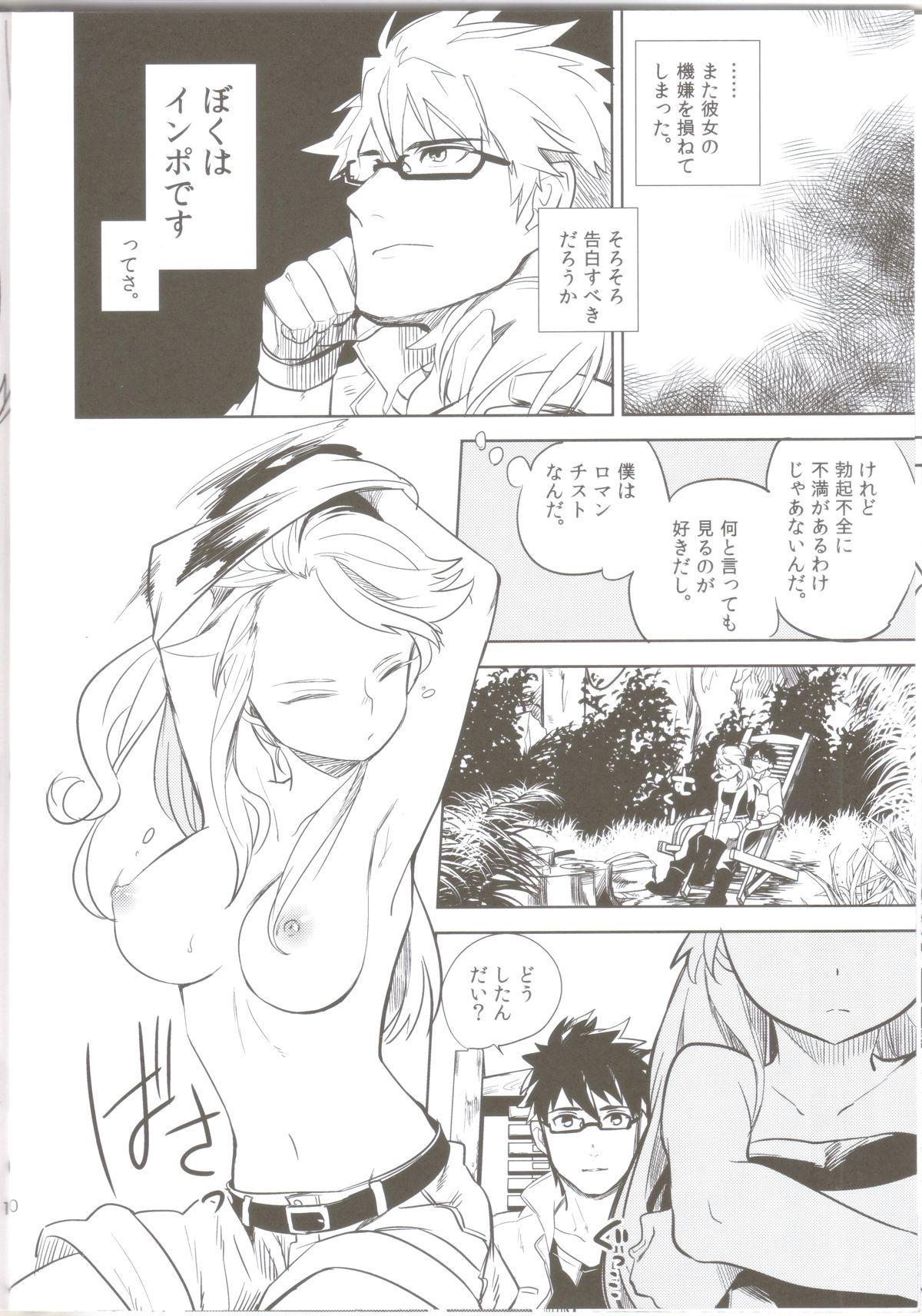 oasis siesta - Page 9