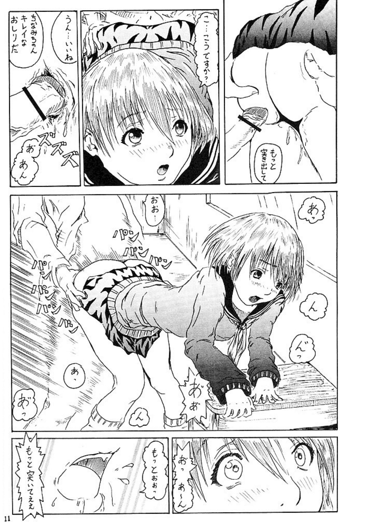 Dirty Strawberries 5 - Page 13